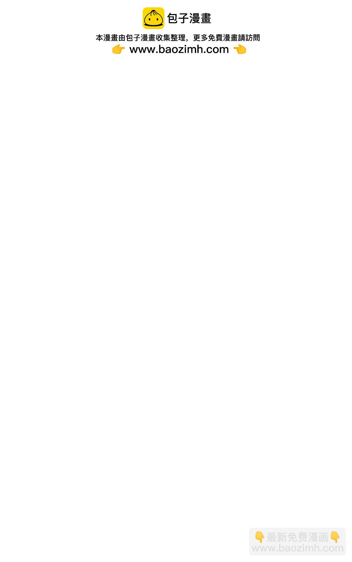 撿到被退婚大小姐的我，教會她做壞壞的事 - 第03卷(1/4) - 2