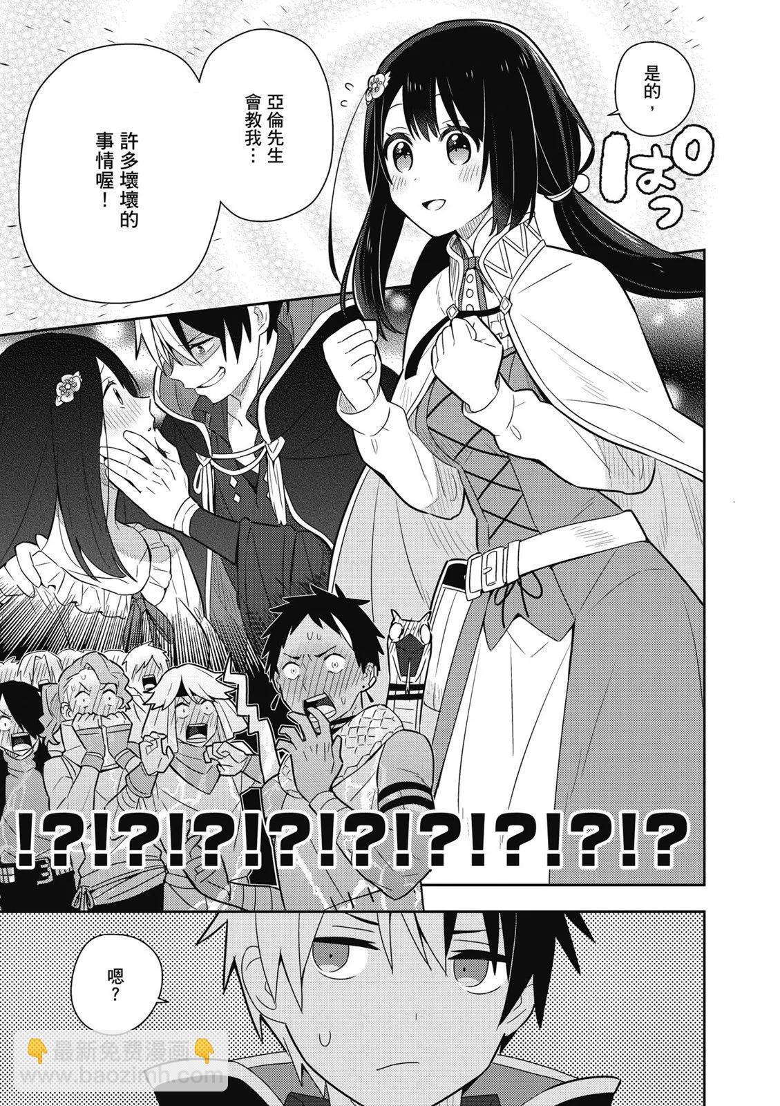 撿到被退婚大小姐的我，教會她做壞壞的事 - 第03卷(1/4) - 5