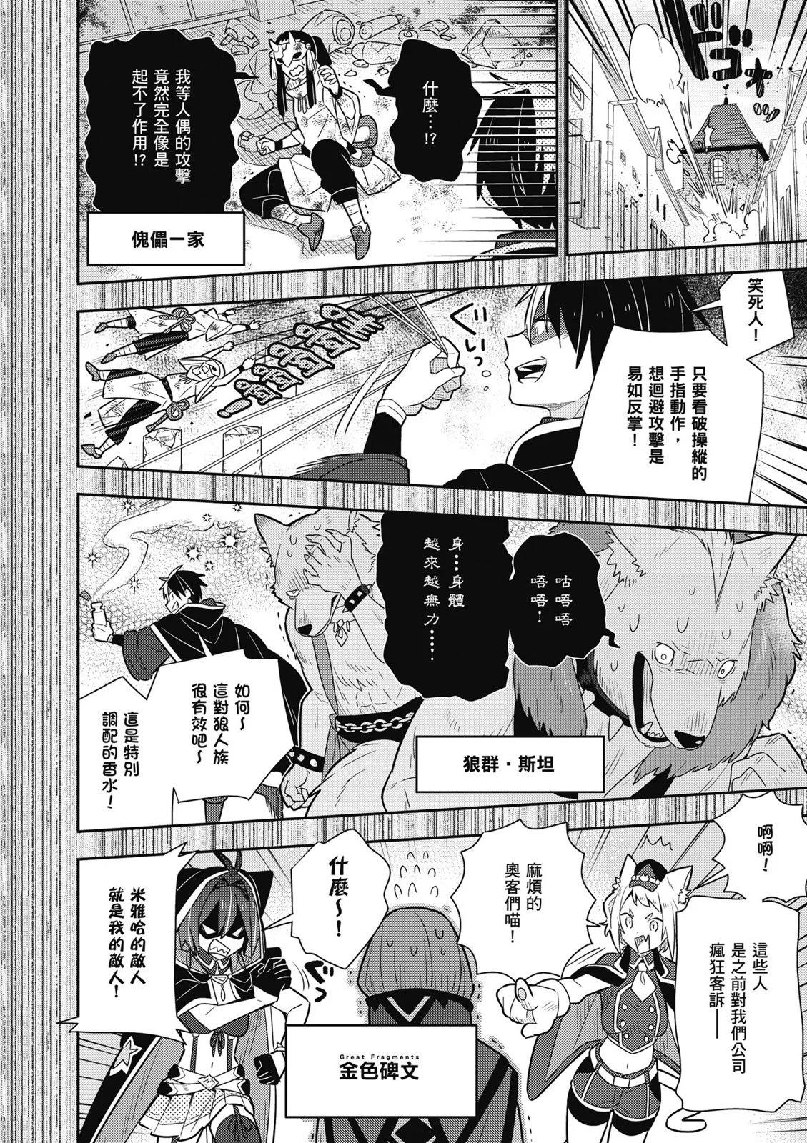 撿到被退婚大小姐的我，教會她做壞壞的事 - 第03卷(1/4) - 4