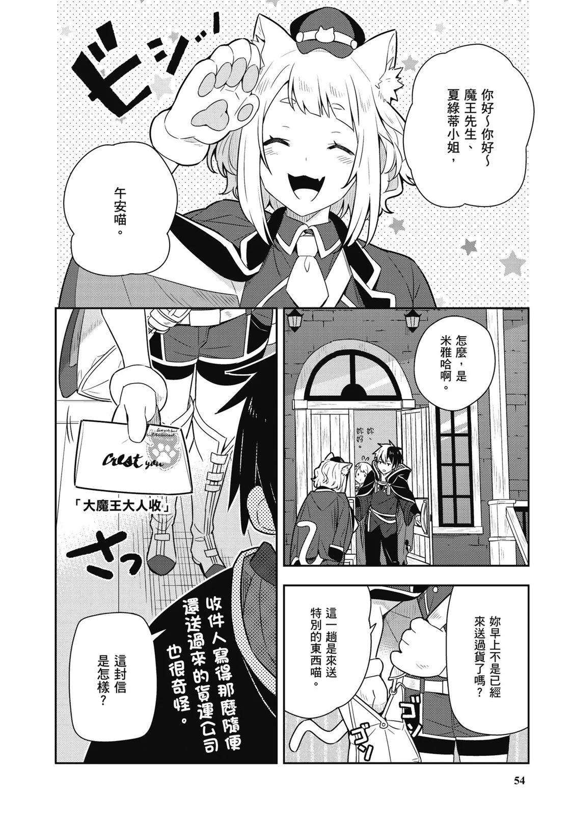 撿到被退婚大小姐的我，教會她做壞壞的事 - 第03卷(2/4) - 2