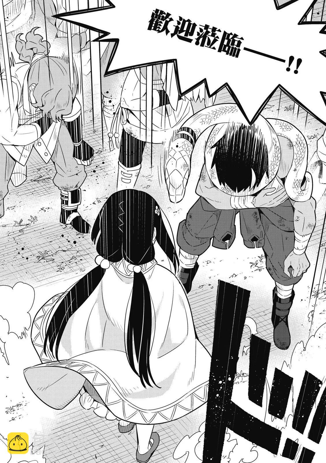 撿到被退婚大小姐的我，教會她做壞壞的事 - 第03卷(1/4) - 8