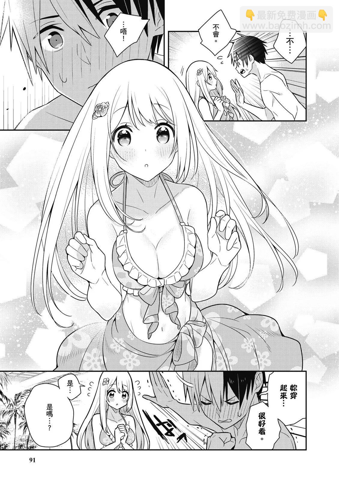 撿到被退婚大小姐的我，教會她做壞壞的事 - 第03卷(2/4) - 7