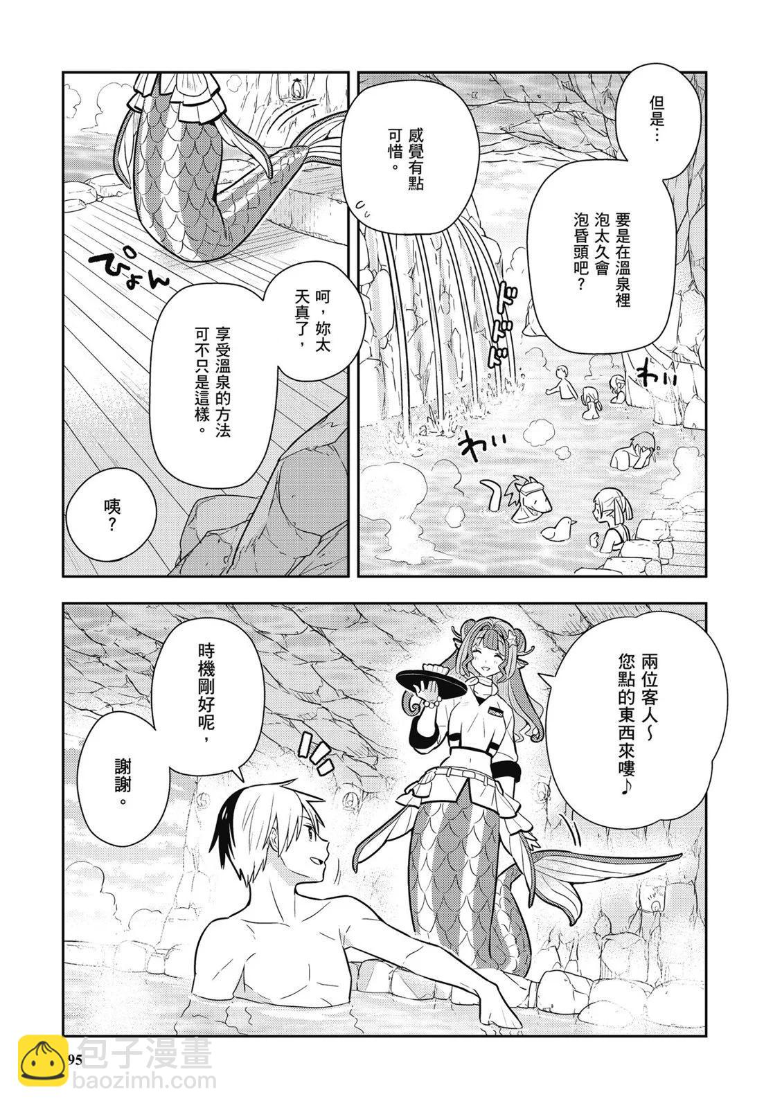 撿到被退婚大小姐的我，教會她做壞壞的事 - 第03卷(2/4) - 3