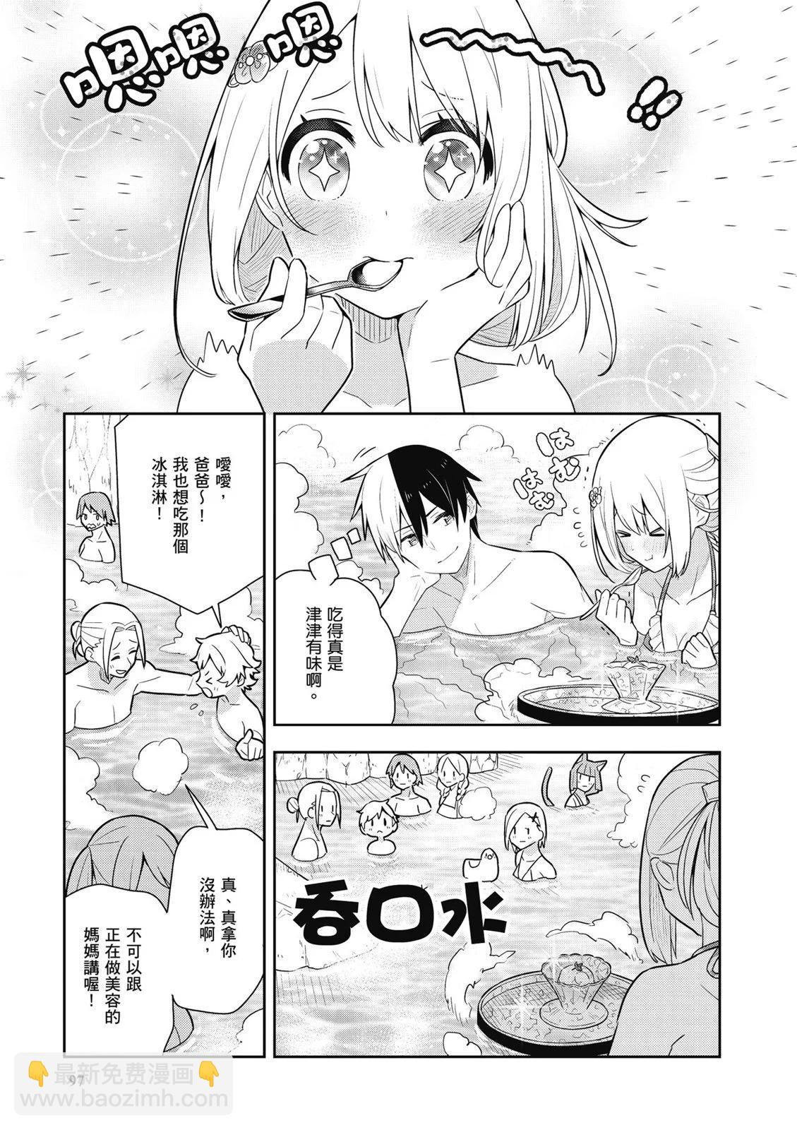 撿到被退婚大小姐的我，教會她做壞壞的事 - 第03卷(2/4) - 5