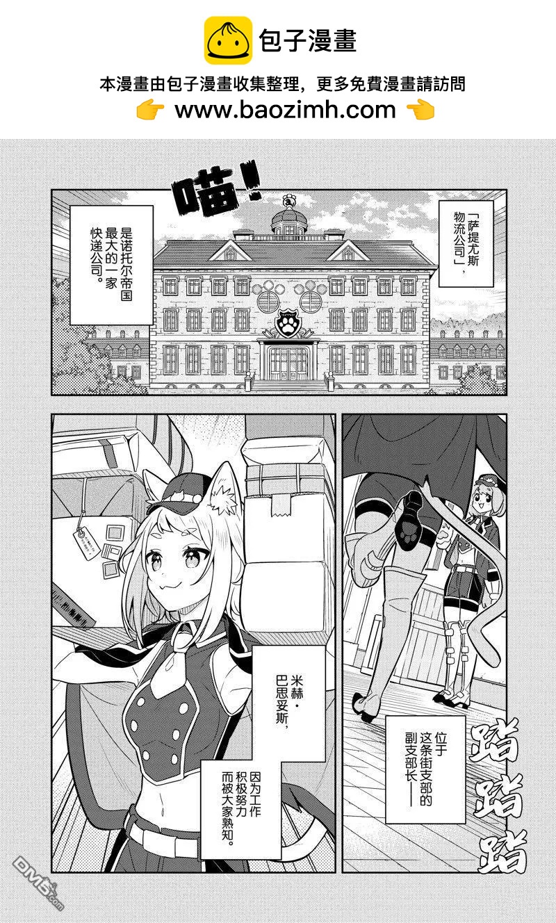 撿到被退婚大小姐的我，教會她做壞壞的事 - 第76話 - 2