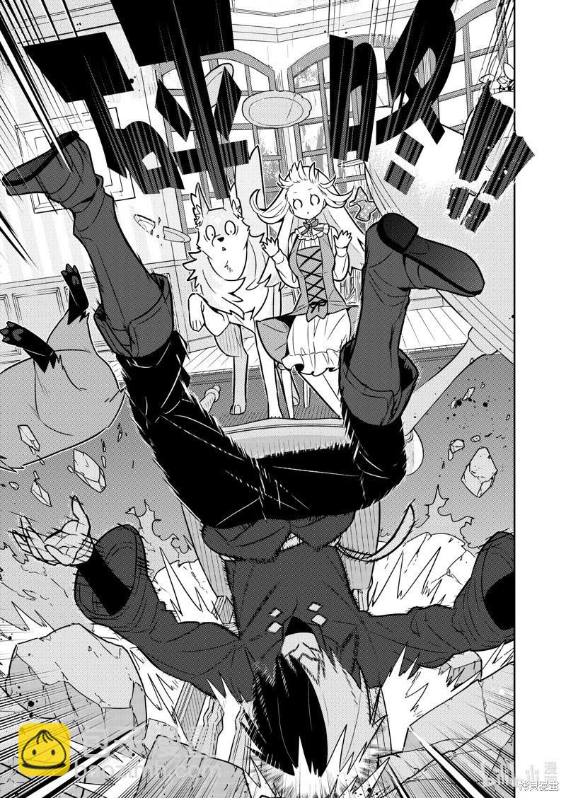 撿到被退婚大小姐的我，教會她做壞壞的事 - 連載78話 - 1