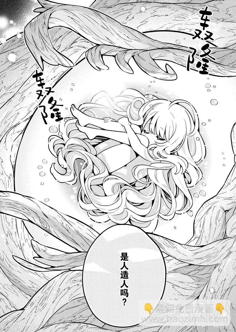 撿到被退婚大小姐的我，教會她做壞壞的事 - 連載80話 - 2