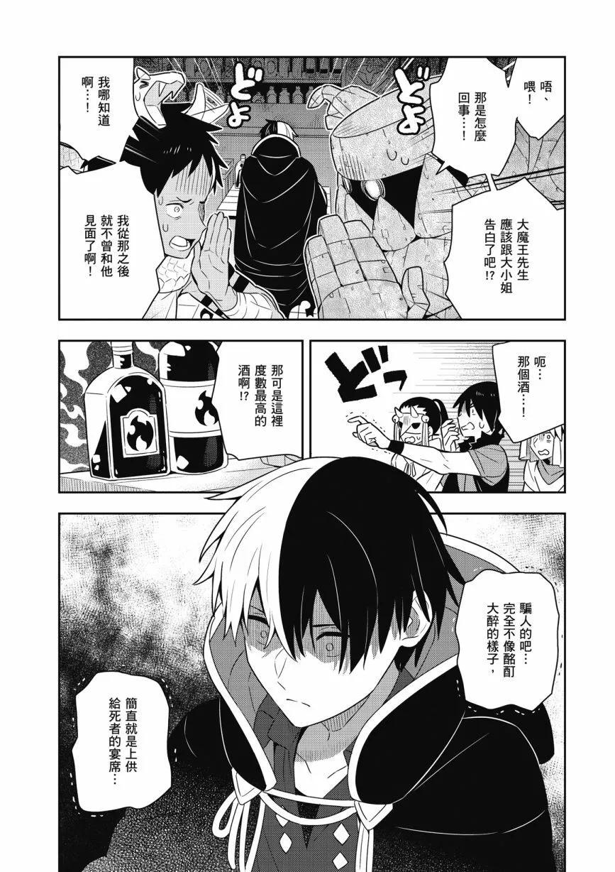 撿到被退婚大小姐的我，教會她做壞壞的事 - 第05卷(3/4) - 6