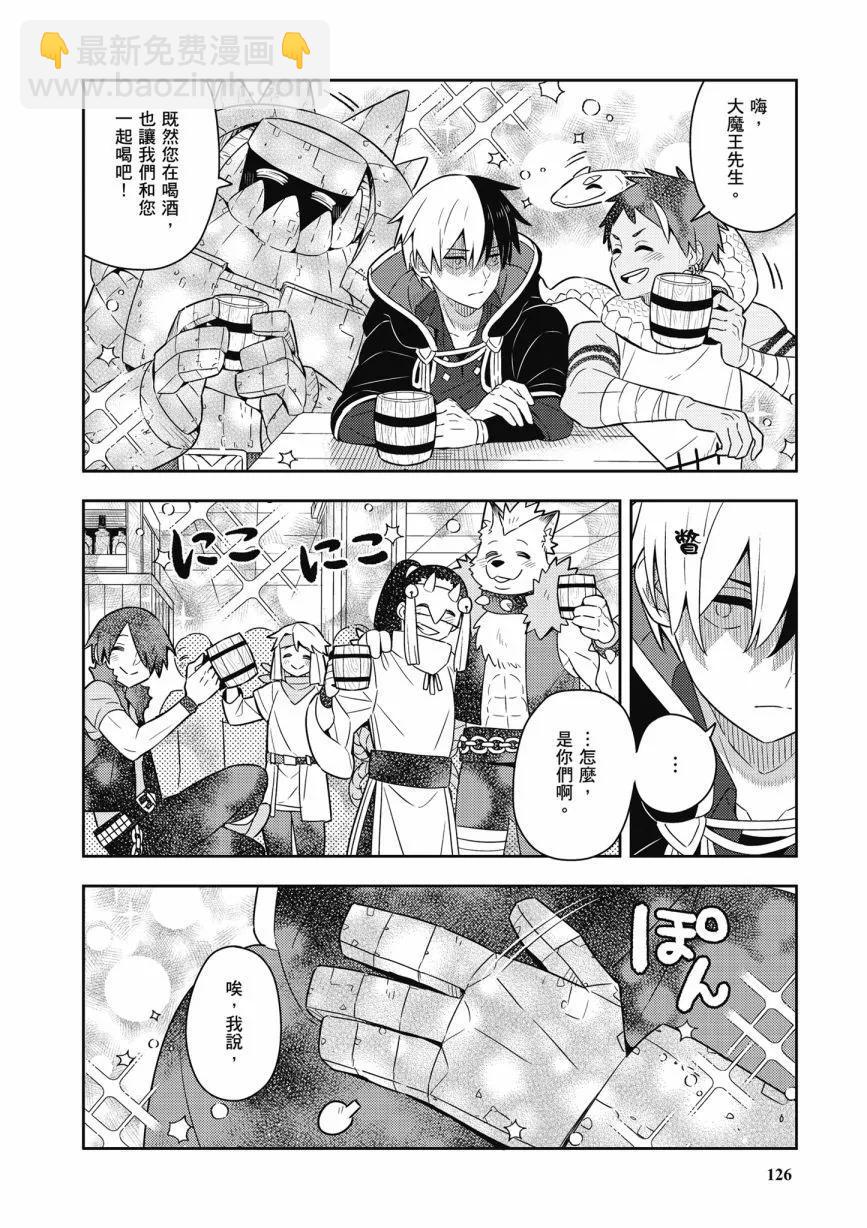 撿到被退婚大小姐的我，教會她做壞壞的事 - 第05卷(3/4) - 8