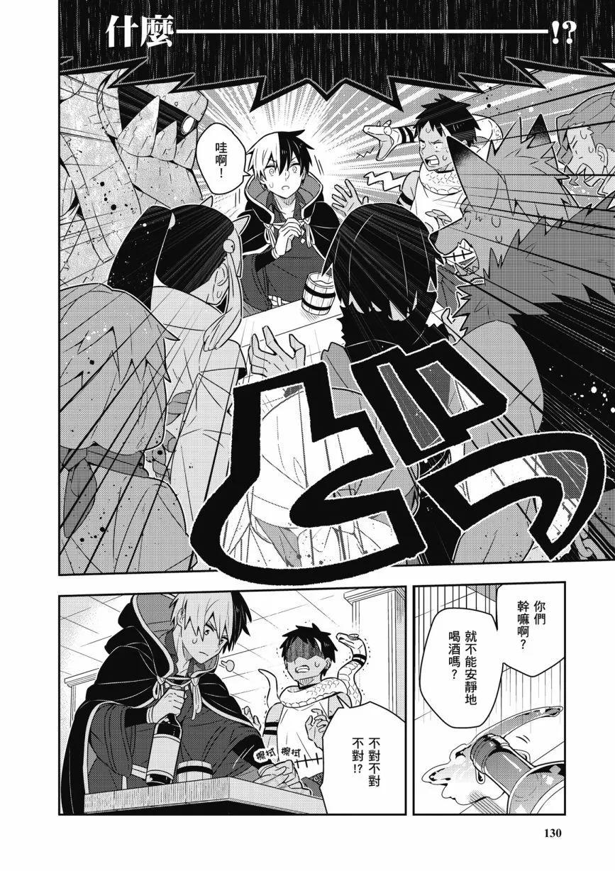 撿到被退婚大小姐的我，教會她做壞壞的事 - 第05卷(3/4) - 4