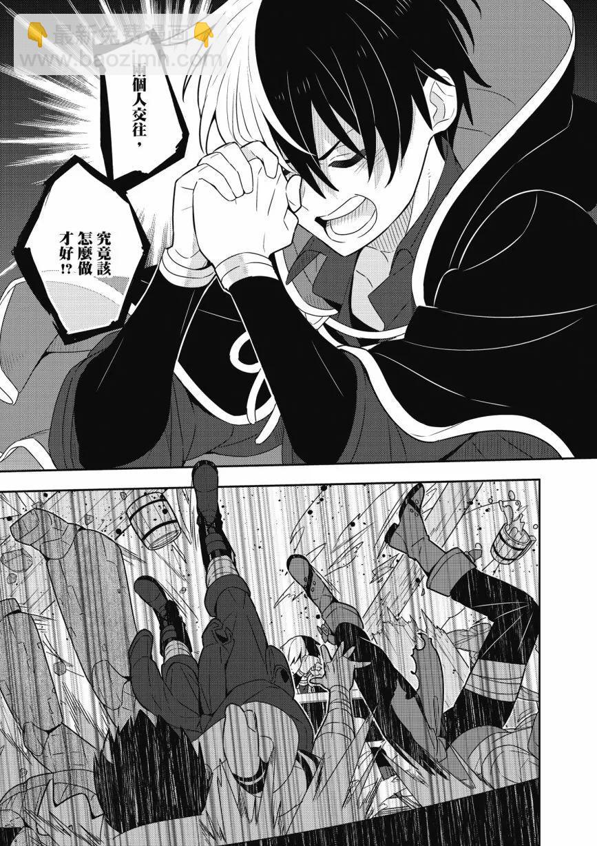 撿到被退婚大小姐的我，教會她做壞壞的事 - 第05卷(3/4) - 7