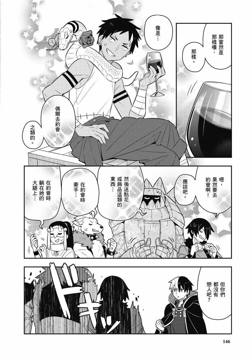 撿到被退婚大小姐的我，教會她做壞壞的事 - 第05卷(3/4) - 4