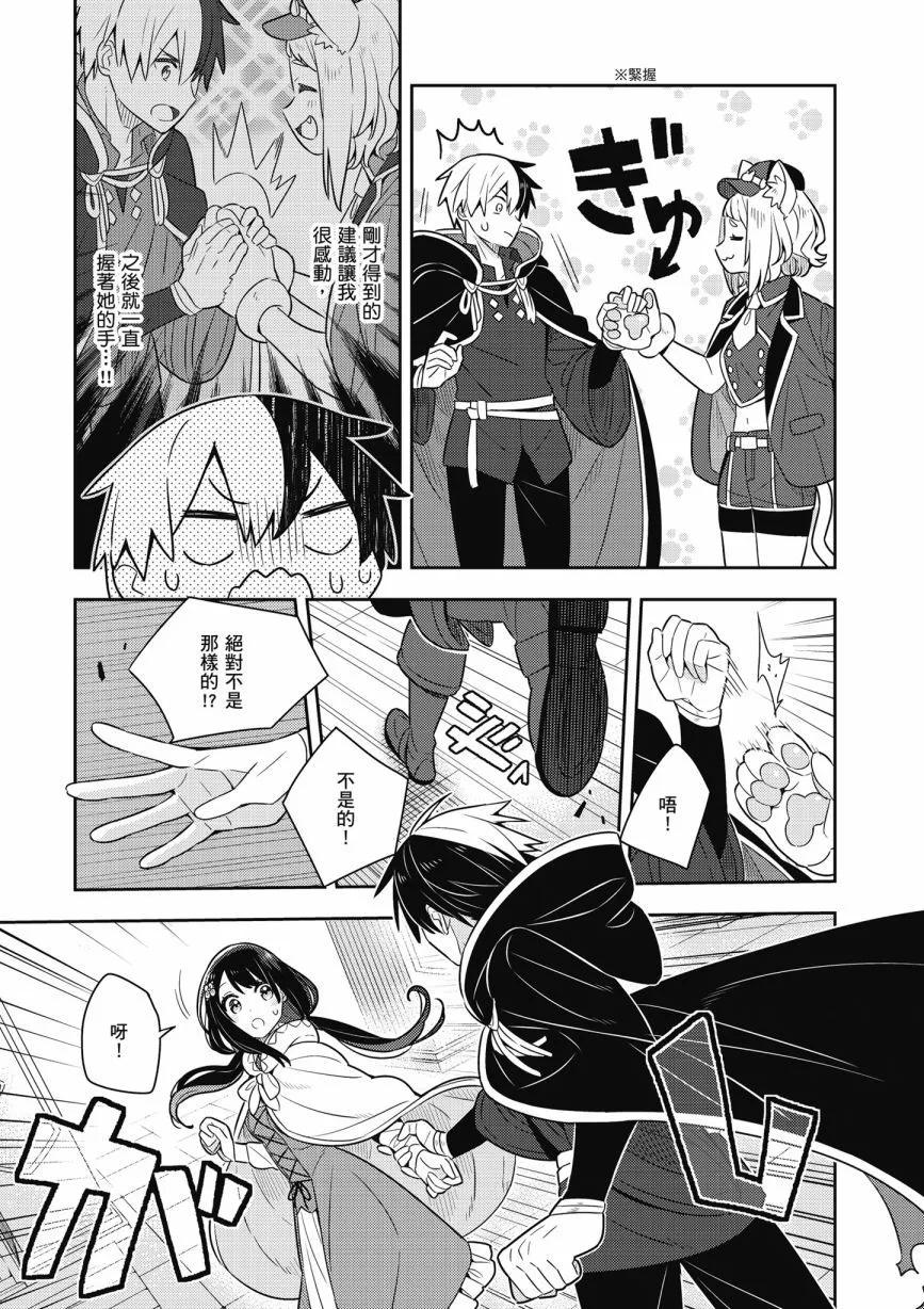 撿到被退婚大小姐的我，教會她做壞壞的事 - 第05卷(4/4) - 3