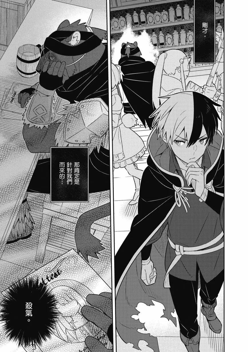 撿到被退婚大小姐的我，教會她做壞壞的事 - 第05卷(4/4) - 5