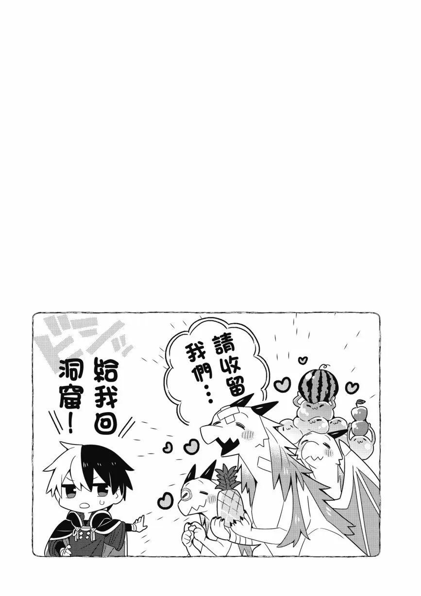 撿到被退婚大小姐的我，教會她做壞壞的事 - 第05卷(4/4) - 3