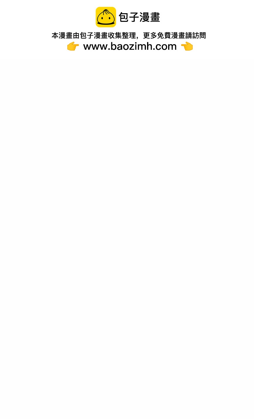 撿到被退婚大小姐的我，教會她做壞壞的事 - 第05卷(1/4) - 2