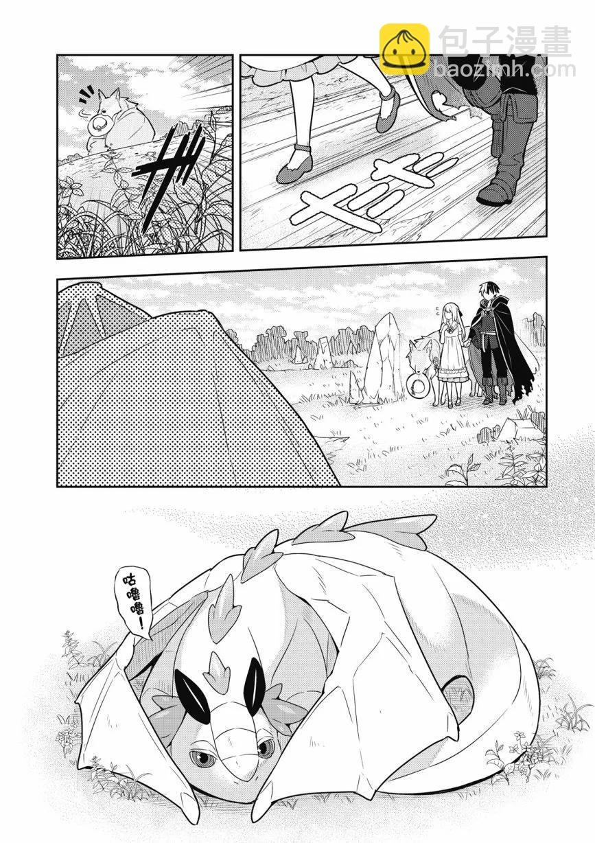 撿到被退婚大小姐的我，教會她做壞壞的事 - 第05卷(1/4) - 8