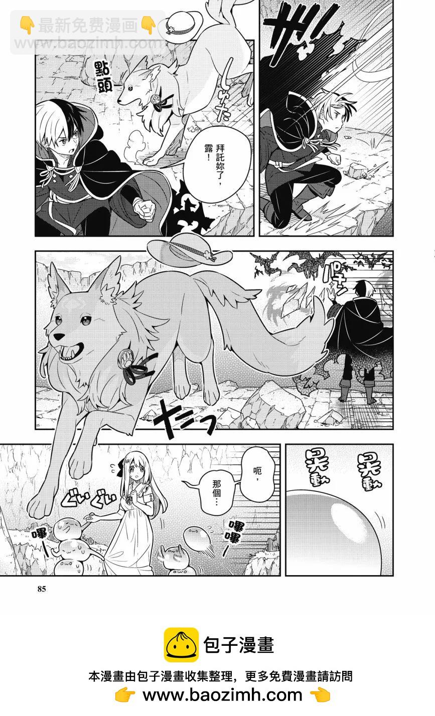 撿到被退婚大小姐的我，教會她做壞壞的事 - 第05卷(2/4) - 1