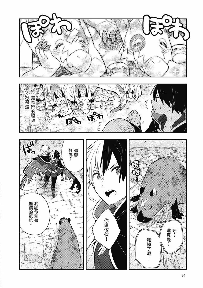 撿到被退婚大小姐的我，教會她做壞壞的事 - 第05卷(2/4) - 4