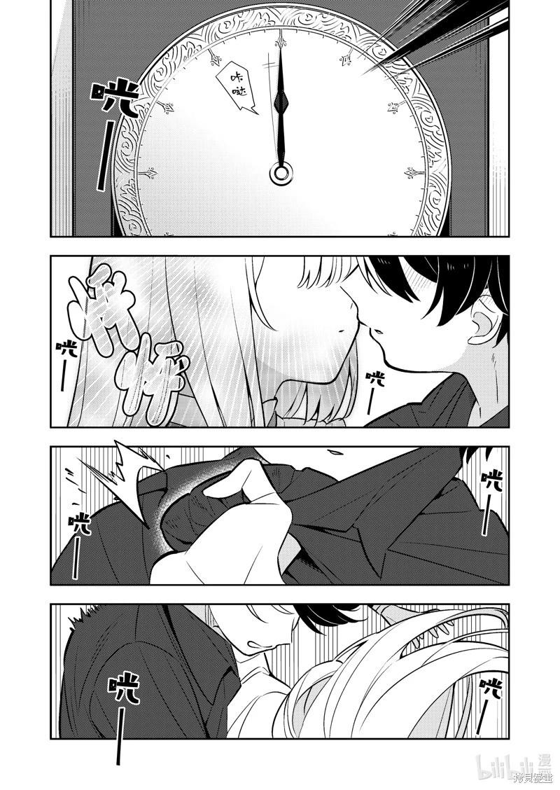 撿到被退婚大小姐的我，教會她做壞壞的事 - 連載84話 - 1