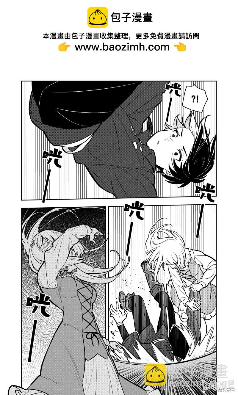 撿到被退婚大小姐的我，教會她做壞壞的事 - 連載84話 - 2