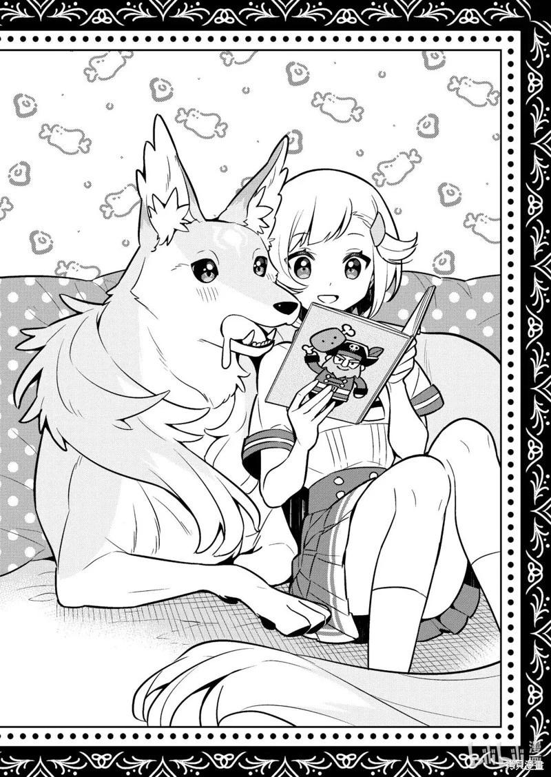 撿到被退婚大小姐的我，教會她做壞壞的事 - 連載90話 - 1