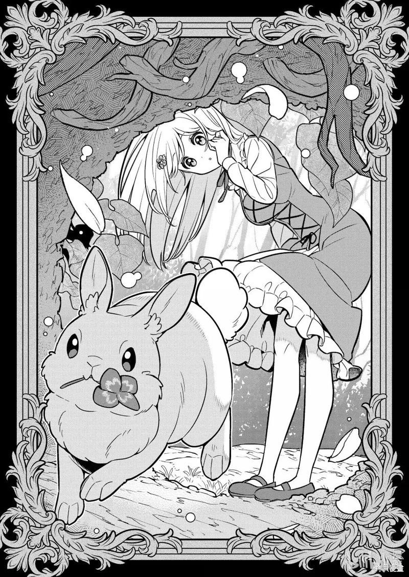 撿到被退婚大小姐的我，教會她做壞壞的事 - 連載92話 - 1