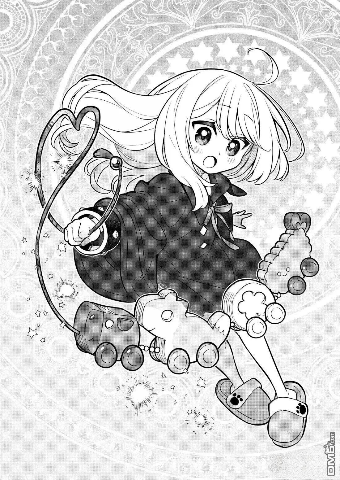 撿到被退婚大小姐的我，教會她做壞壞的事 - 第96話 - 1