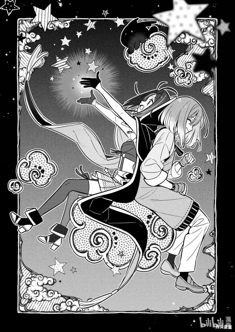 撿到被退婚大小姐的我，教會她做壞壞的事 - 連載98話 - 1