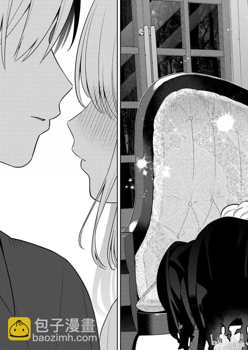 撿到被退婚大小姐的我，教會她做壞壞的事 - 連載98話 - 3