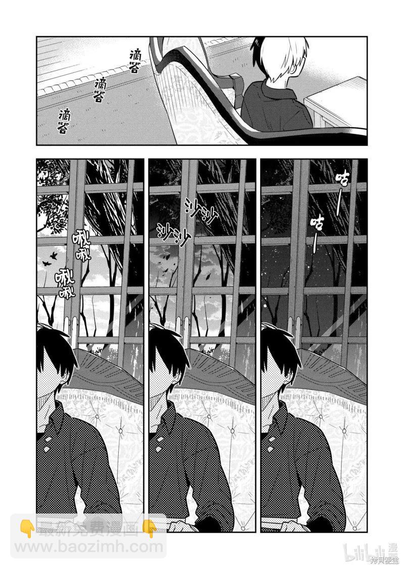 撿到被退婚大小姐的我，教會她做壞壞的事 - 連載98話 - 2