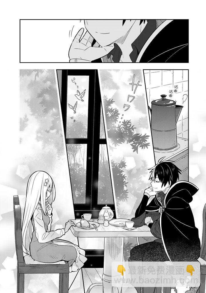 撿到被退婚大小姐的我，教會她做壞壞的事 - 第10話 - 2