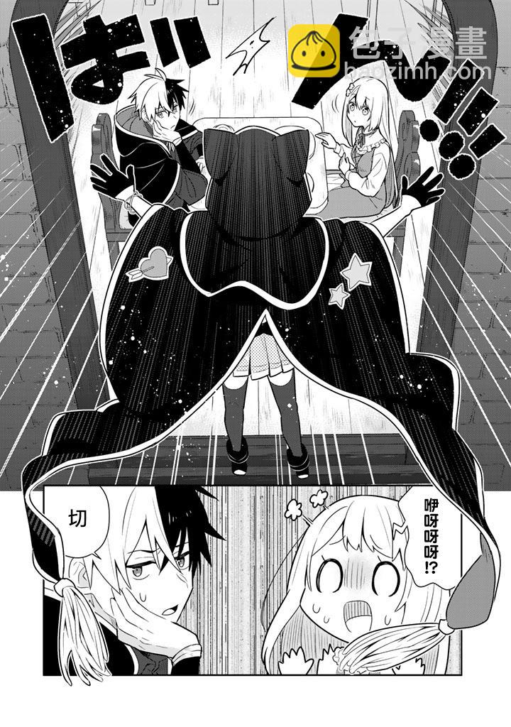 撿到被退婚大小姐的我，教會她做壞壞的事 - 第10話 - 3