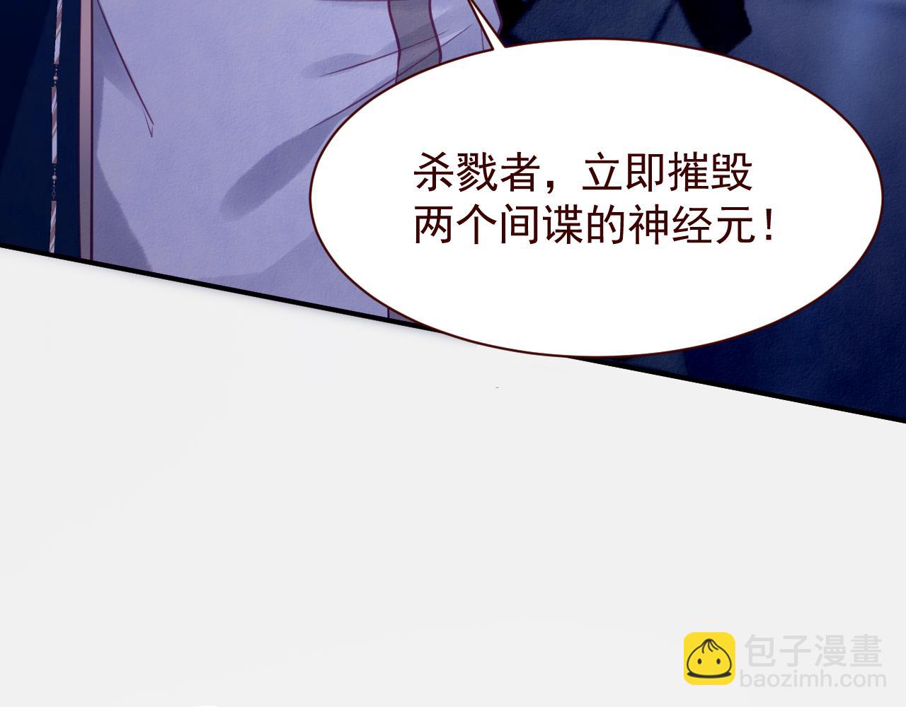 撿到的崽竟是我長官 - 第10話 姐姐別不要窩~！(1/2) - 4