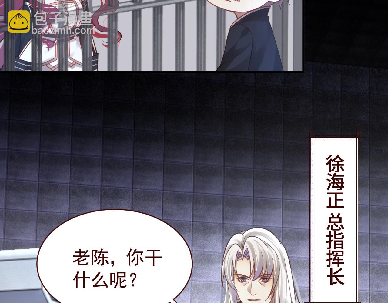 撿到的崽竟是我長官 - 第10話 姐姐別不要窩~！(1/2) - 8