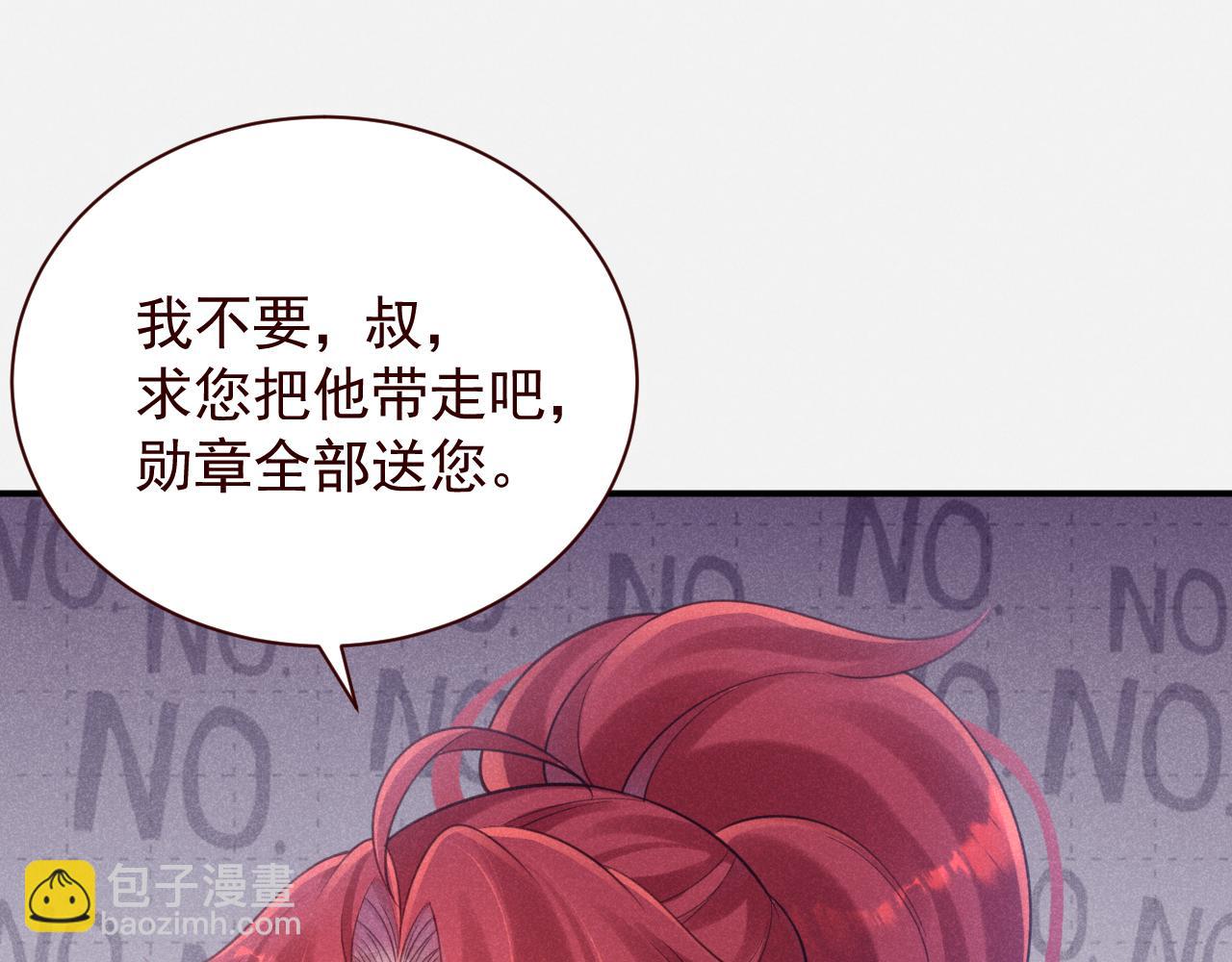 撿到的崽竟是我長官 - 第10話 姐姐別不要窩~！(1/2) - 5