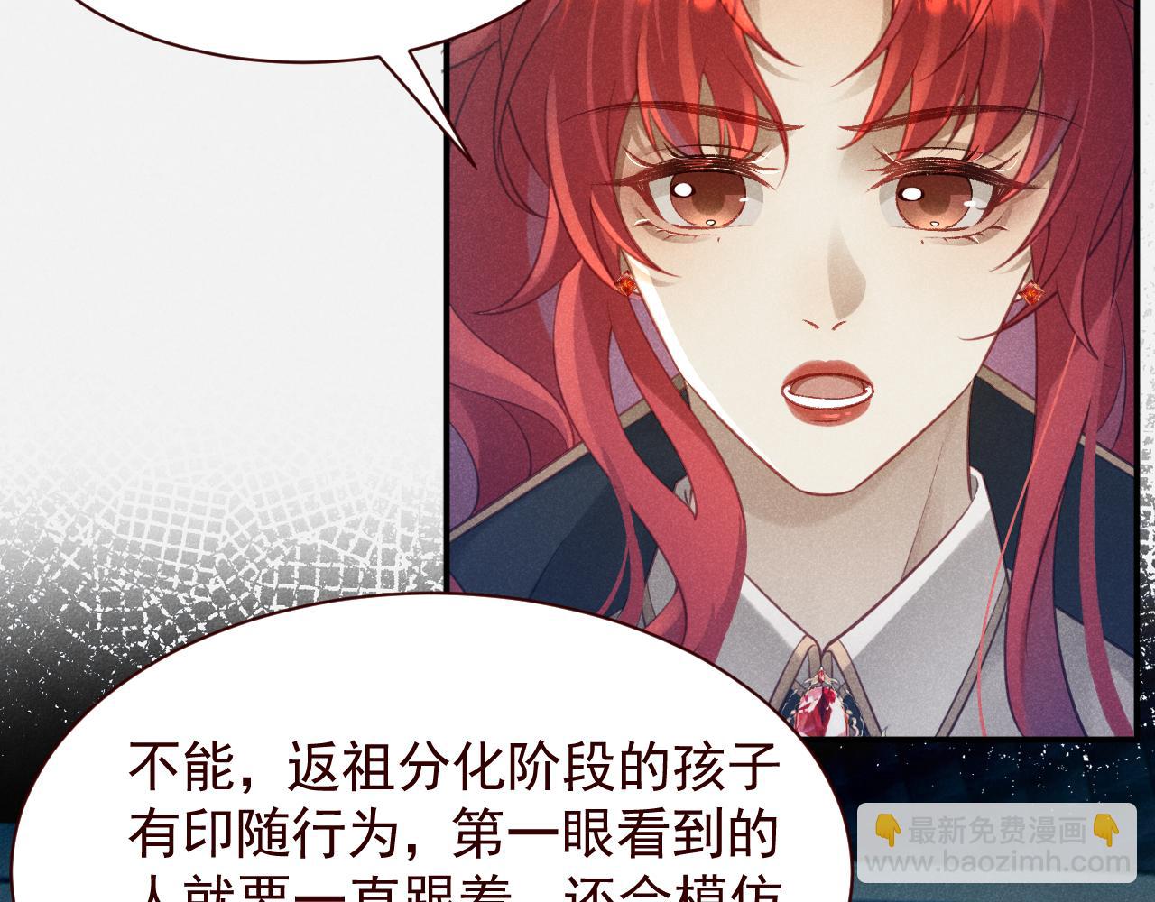 撿到的崽竟是我長官 - 第10話 姐姐別不要窩~！(1/2) - 2