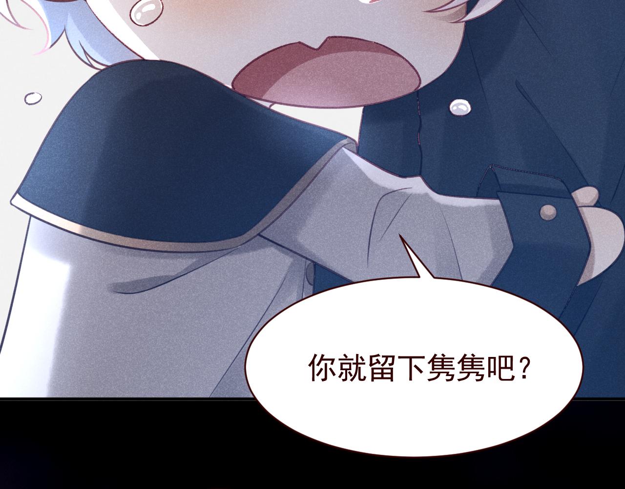 撿到的崽竟是我長官 - 第10話 姐姐別不要窩~！(1/2) - 1