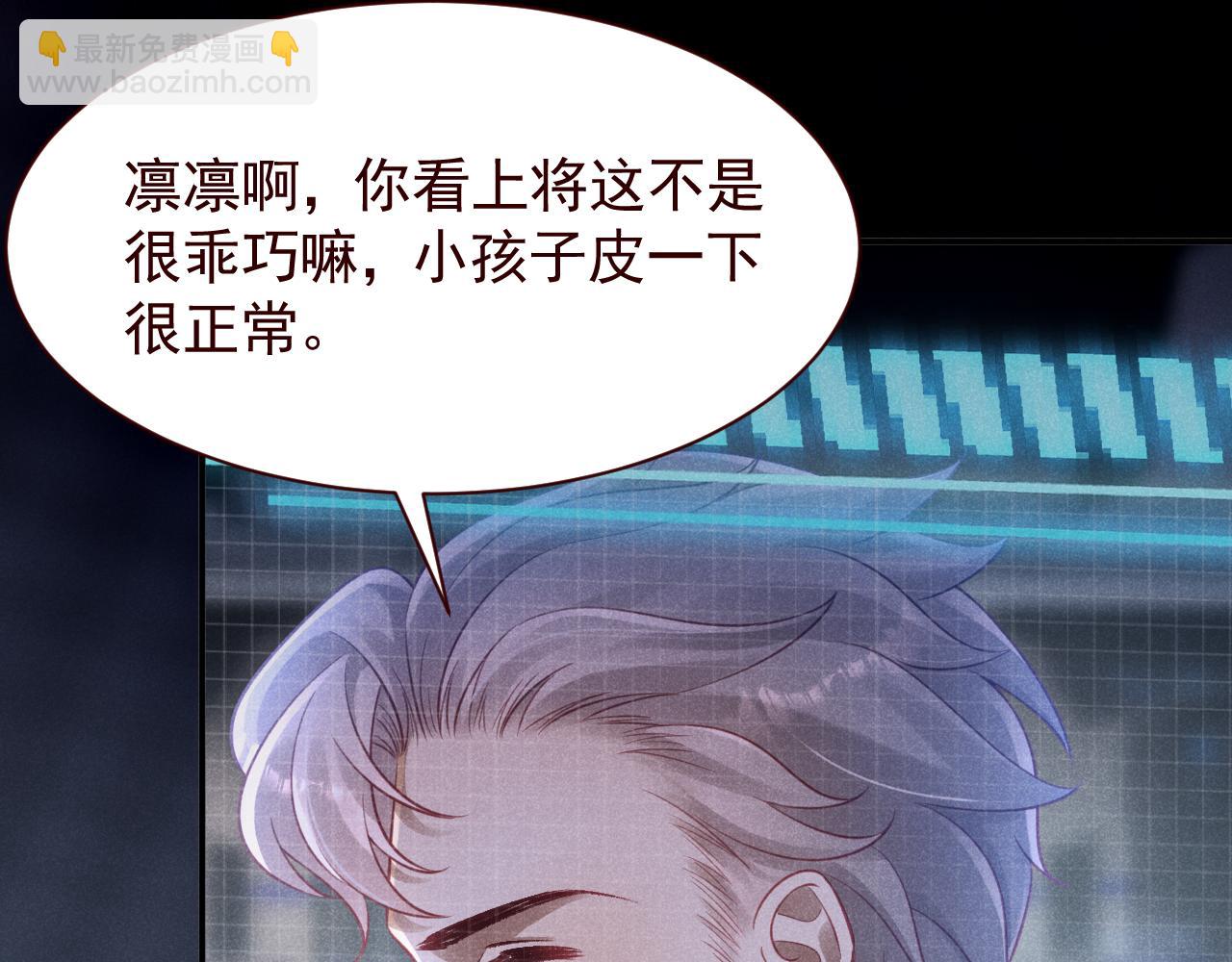 撿到的崽竟是我長官 - 第10話 姐姐別不要窩~！(1/2) - 2