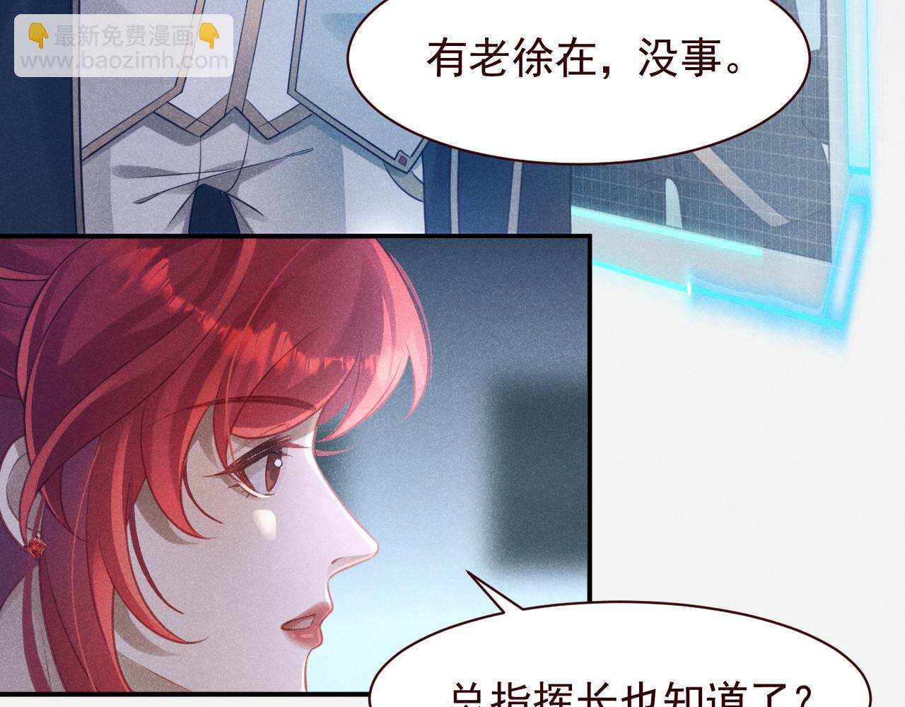 撿到的崽竟是我長官 - 第10話 姐姐別不要窩~！(1/2) - 6