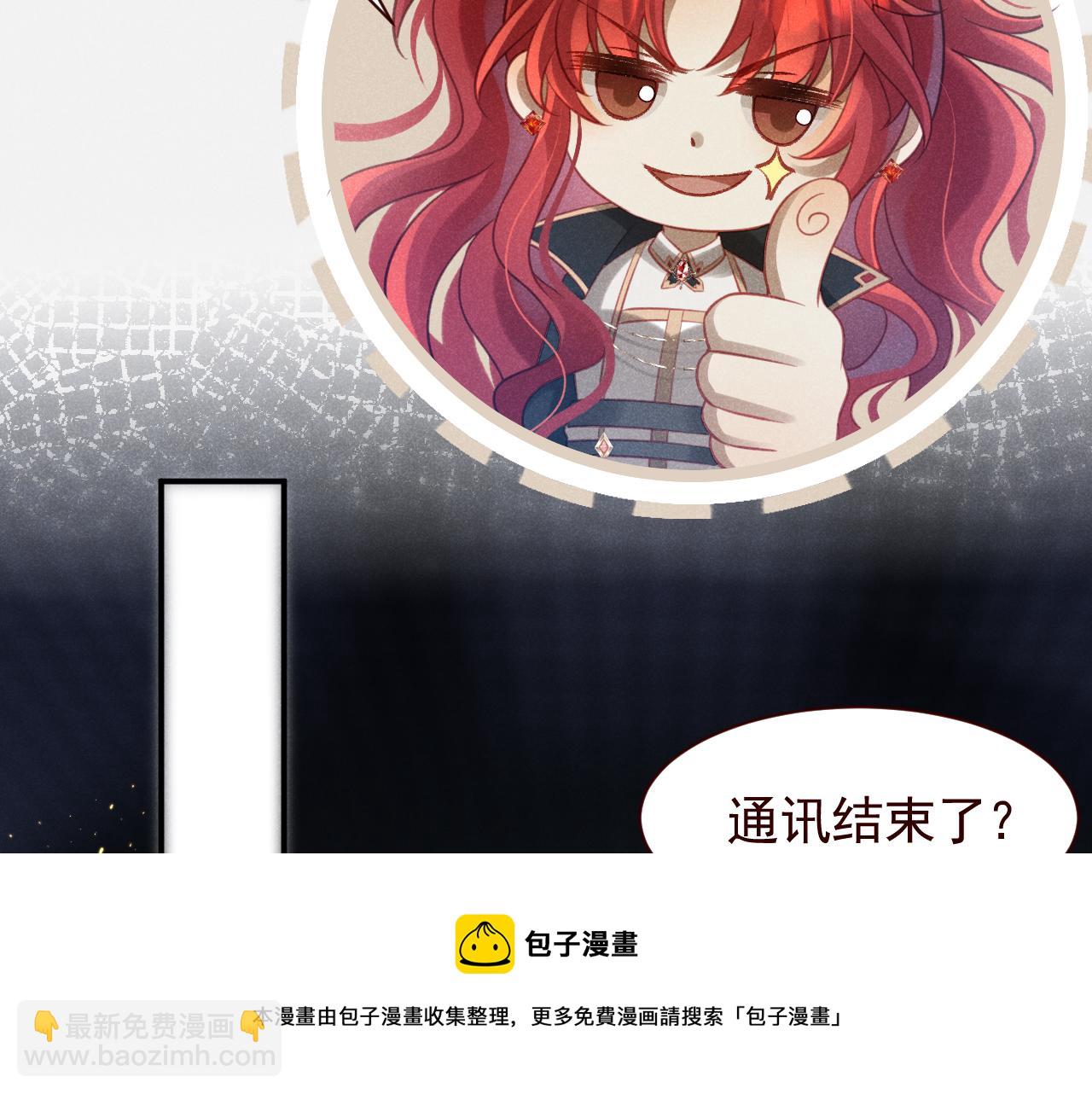 撿到的崽竟是我長官 - 第10話 姐姐別不要窩~！(1/2) - 2