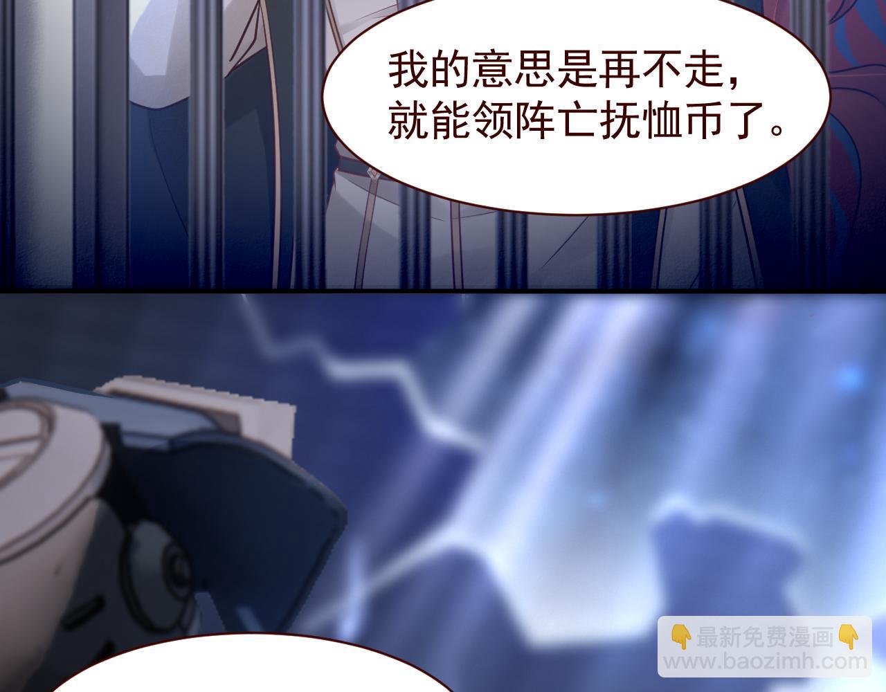 撿到的崽竟是我長官 - 第10話 姐姐別不要窩~！(1/2) - 1