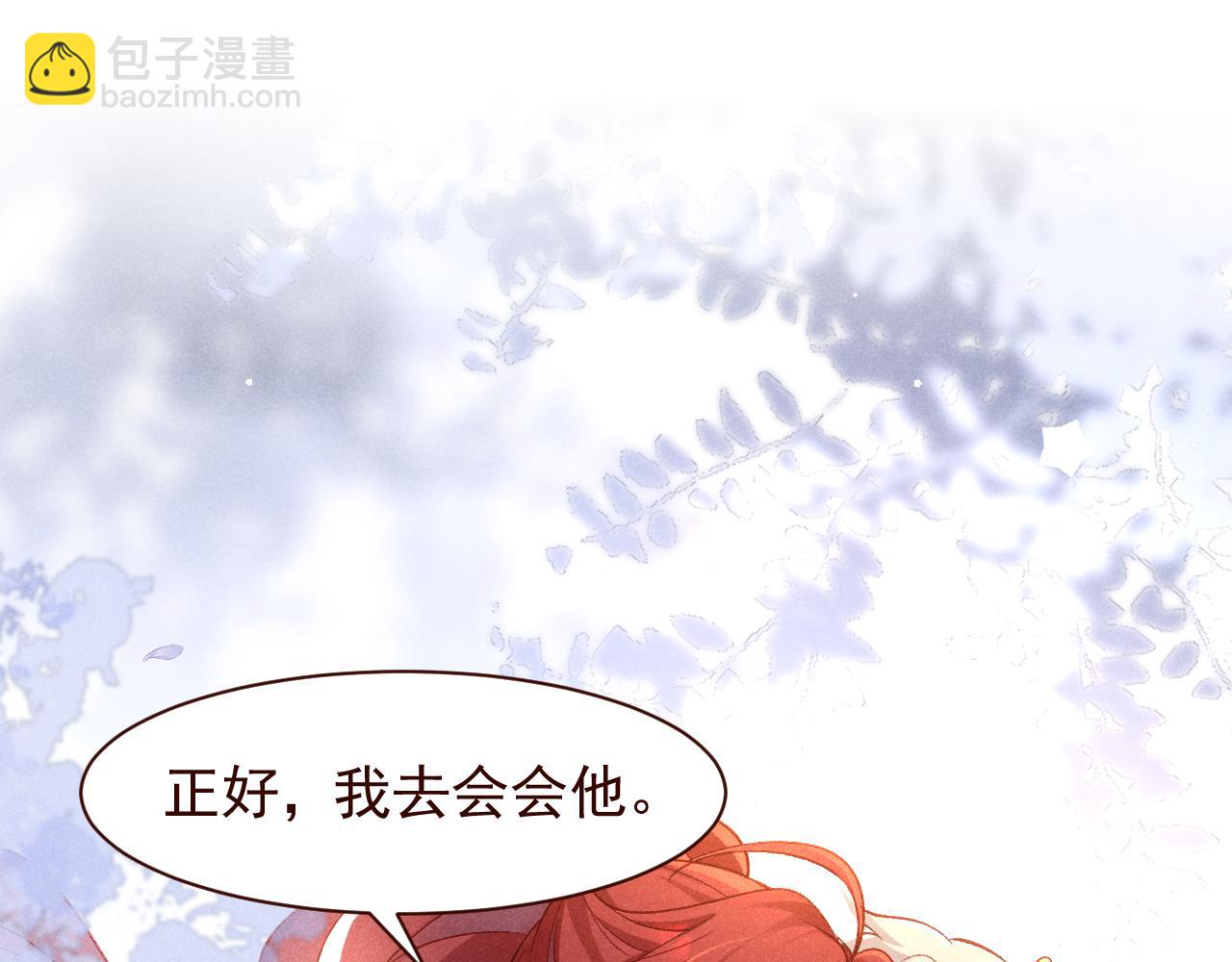 第14话 正好，我去会会他。(1/2)-第15话