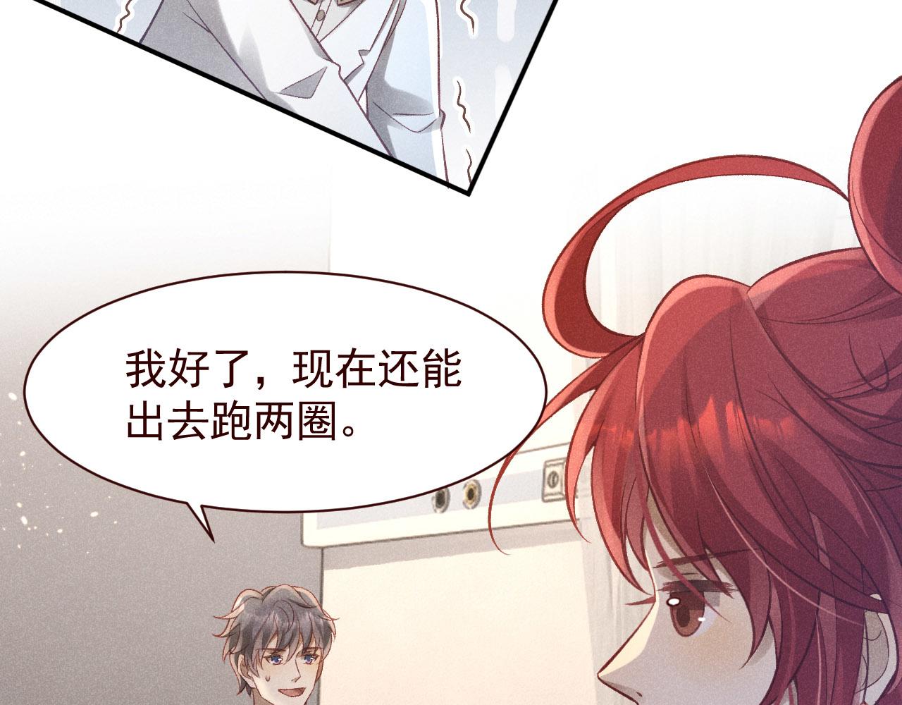 撿到的崽竟是我長官 - 第18話 雋雋的超強變臉術(1/2) - 3