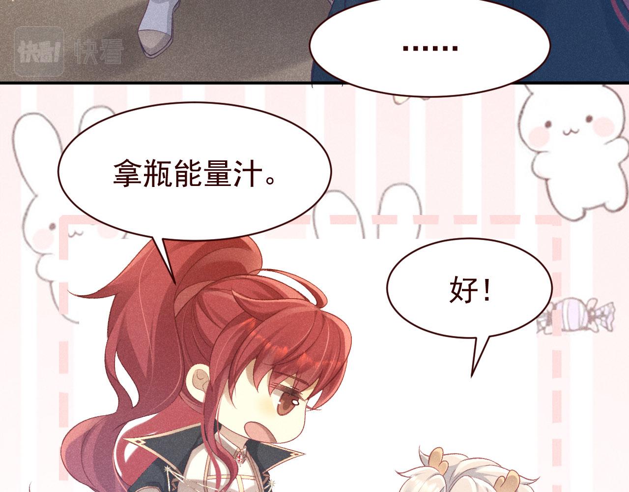 撿到的崽竟是我長官 - 第18話 雋雋的超強變臉術(1/2) - 5