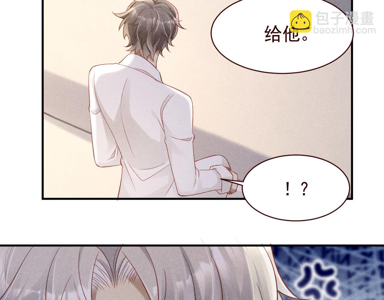 撿到的崽竟是我長官 - 第18話 雋雋的超強變臉術(1/2) - 8