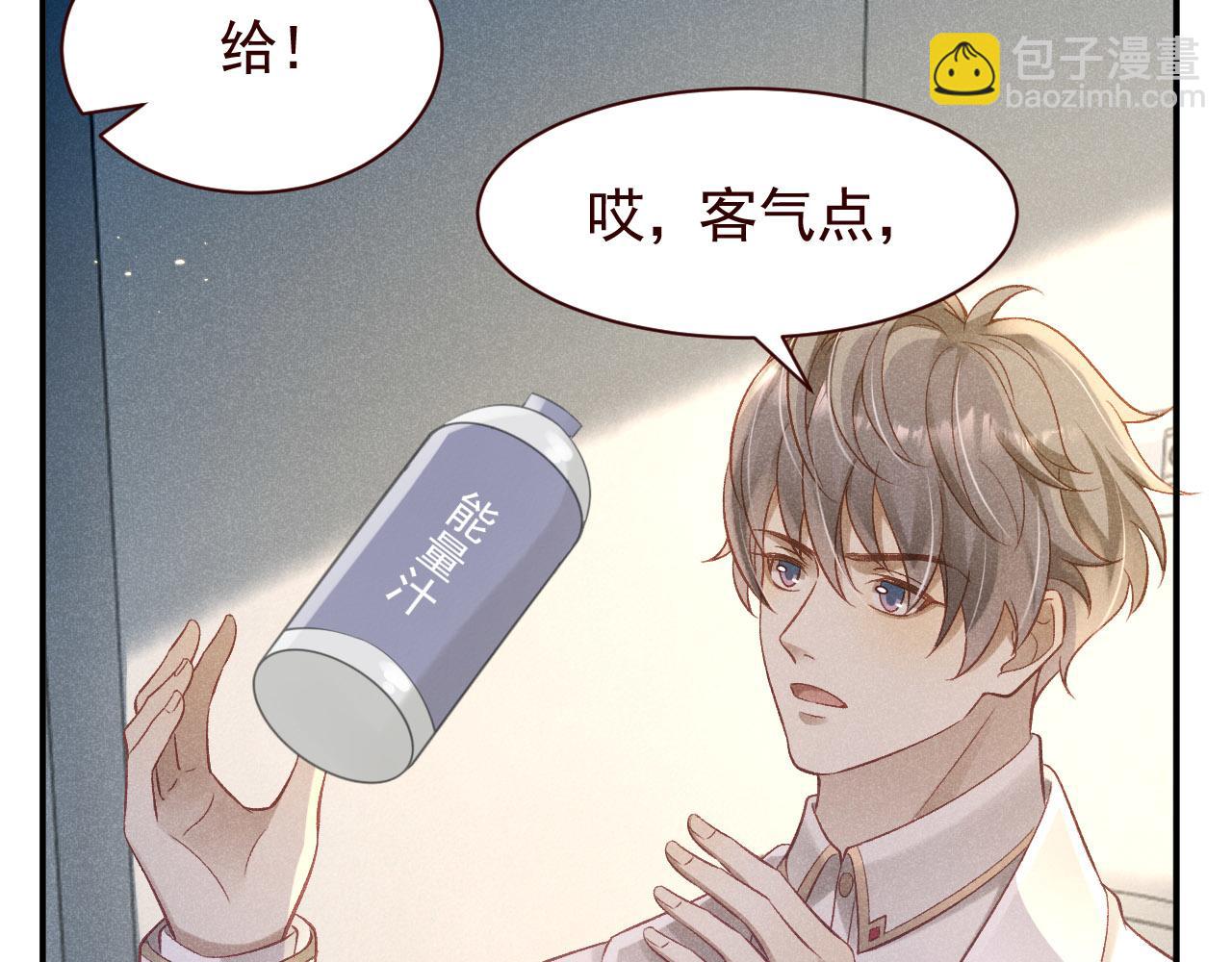 撿到的崽竟是我長官 - 第18話 雋雋的超強變臉術(1/2) - 2