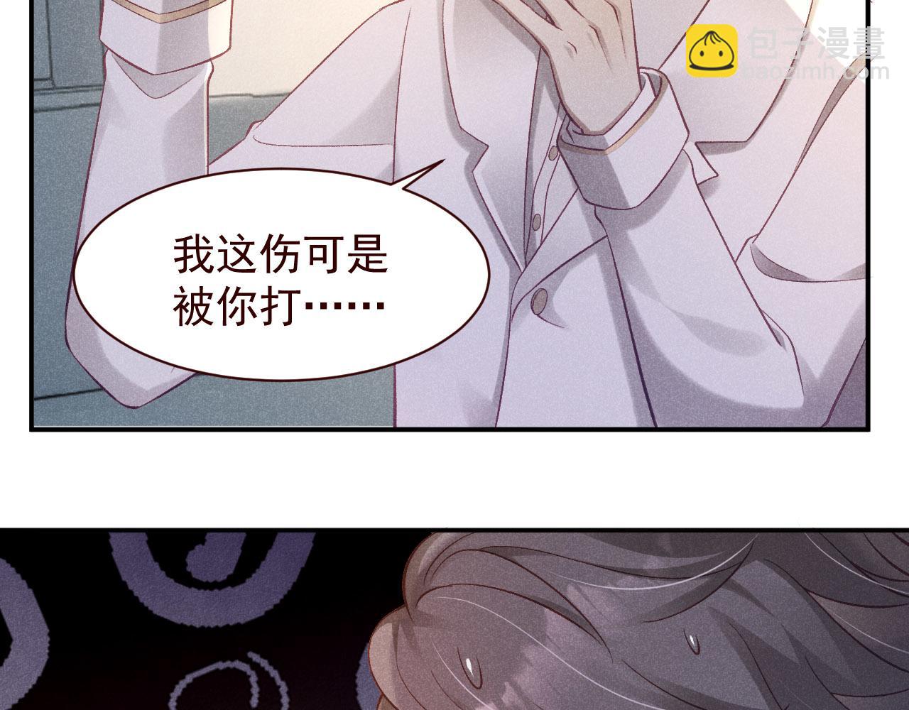 撿到的崽竟是我長官 - 第18話 雋雋的超強變臉術(1/2) - 3