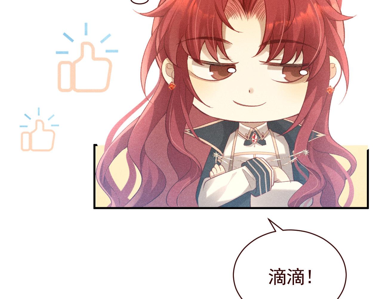 撿到的崽竟是我長官 - 第18話 雋雋的超強變臉術(1/2) - 6