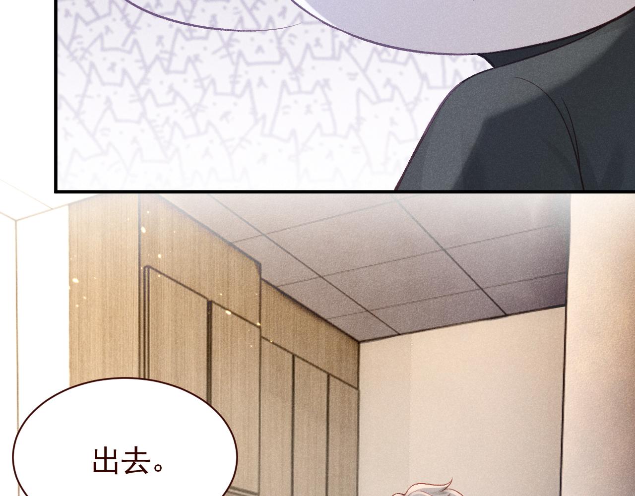 撿到的崽竟是我長官 - 第18話 雋雋的超強變臉術(1/2) - 4